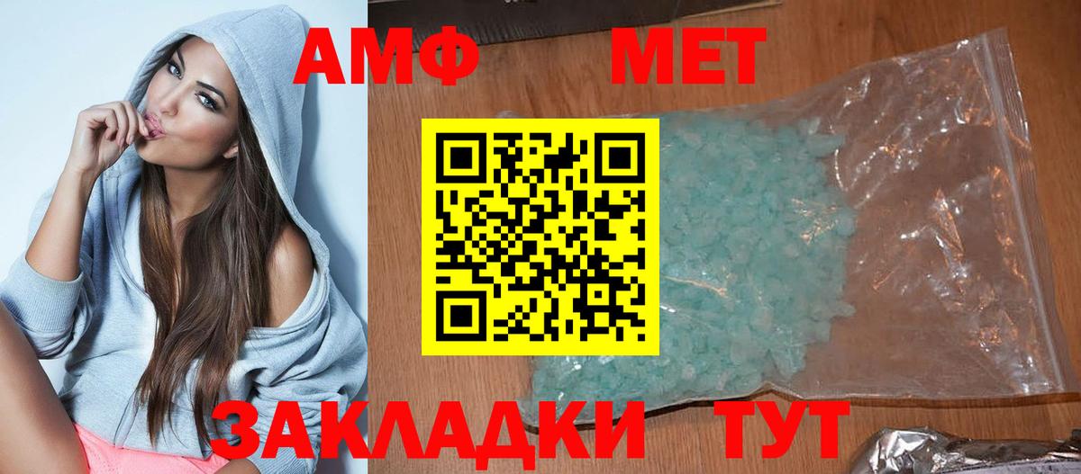 Амфетамин  Вход с VPN  Фролово  Amphetamine Розовый 