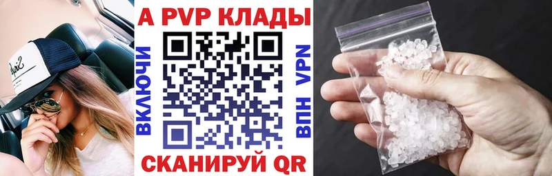 как найти закладки  Фролово  omg зеркало  APVP Crystall 