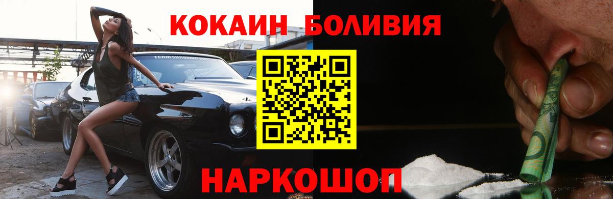 КОКАИН Fish Scale Фролово
