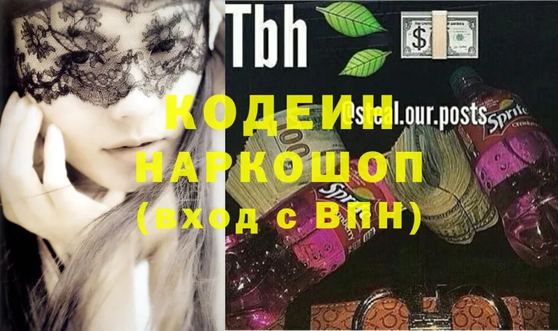 Кодеин напиток Lean (лин)  мега ССЫЛКА  Фролово  цена  