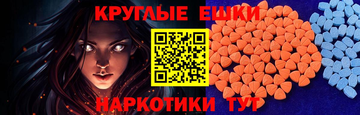 ЭКСТАЗИ 280 MDMA Фролово