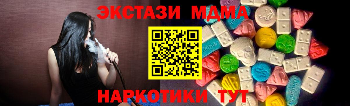 Экстази 280 MDMA  Фролово 