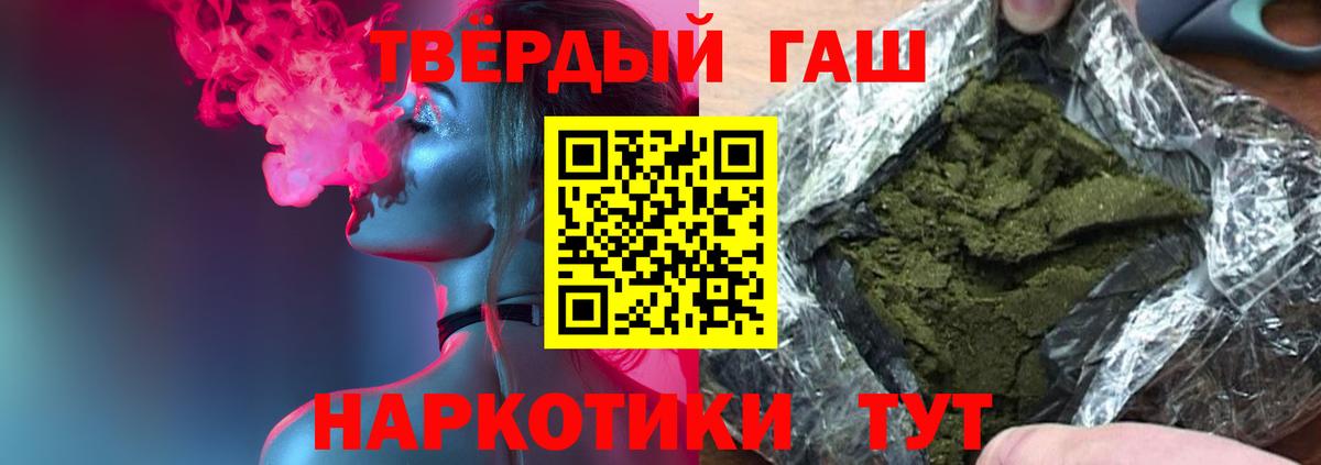 ГАШИШ Ice-O-Lator  ГАШ  Фролово  ГАШ гашик 