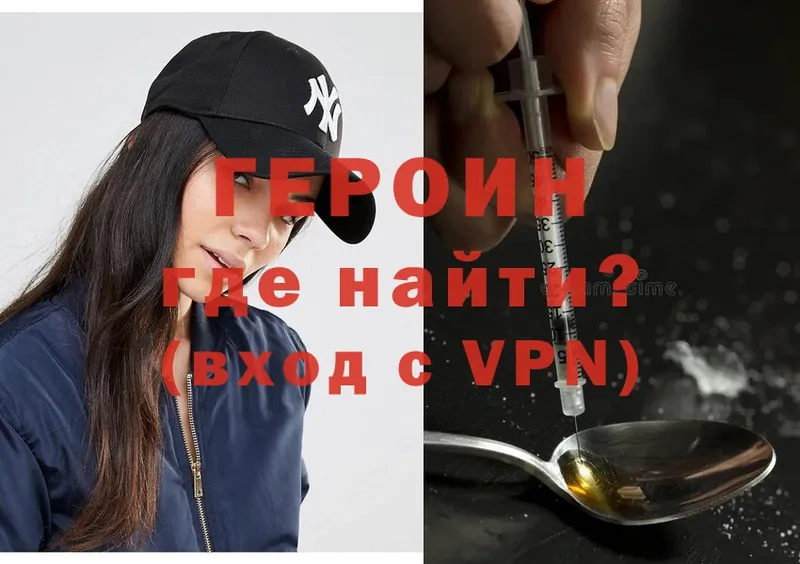 Героин гречка  Фролово 