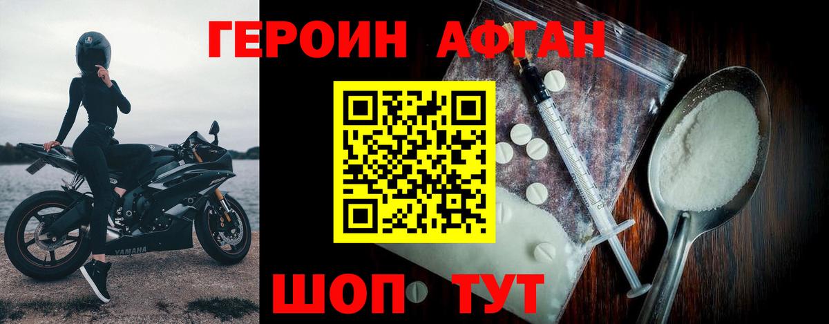 Героин герыч Фролово