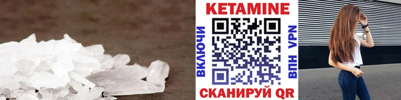 дарнет шоп  Фролово  Кетамин VHQ 