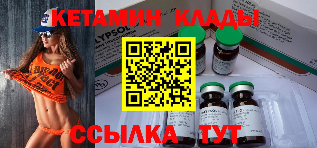 КЕТАМИН VHQ  shop Telegram  Вход с VPN  Фролово  КЕТАМИН ketamine 