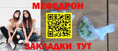 мяу мяу кристалл Волжский