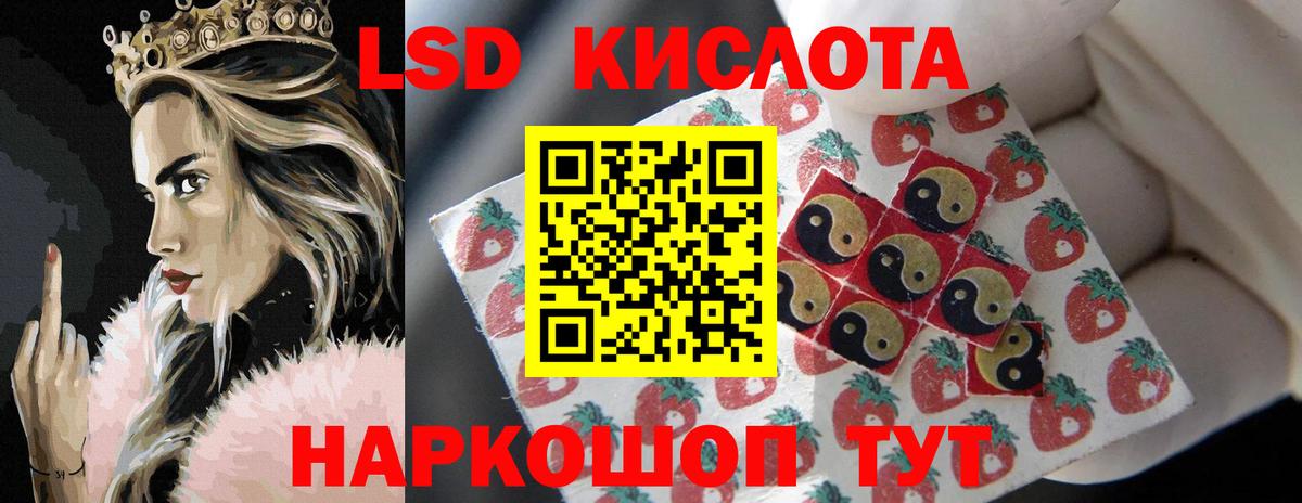 ЛСД экстази кислота Фролово