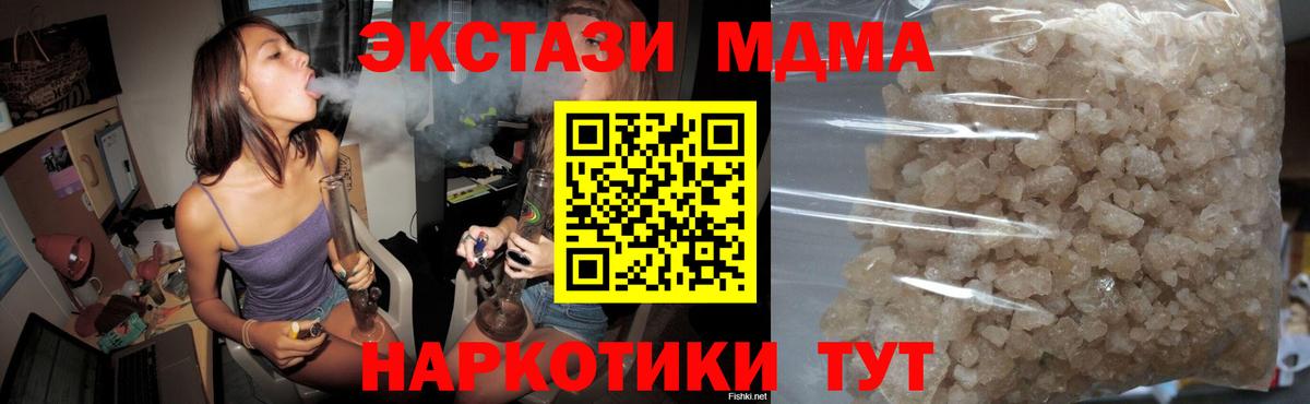 МДМА  Вход с VPN  Фролово  МДМА кристаллы 