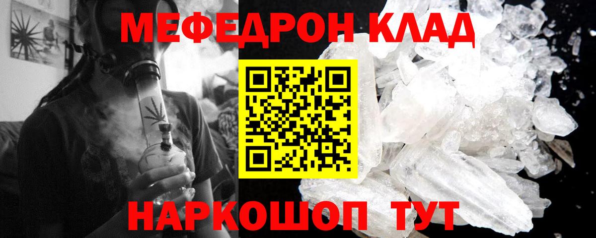 Мефедрон мука Фролово
