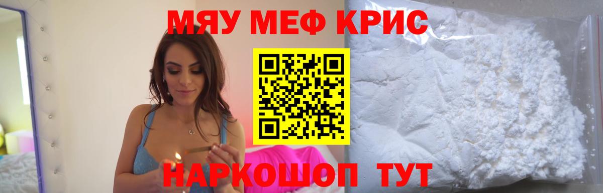 Фролово  МЕФ mephedrone  МЯУ-МЯУ  Вход с VPN  Меф мука 
