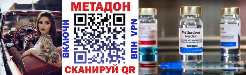 Метадон methadone Фролово