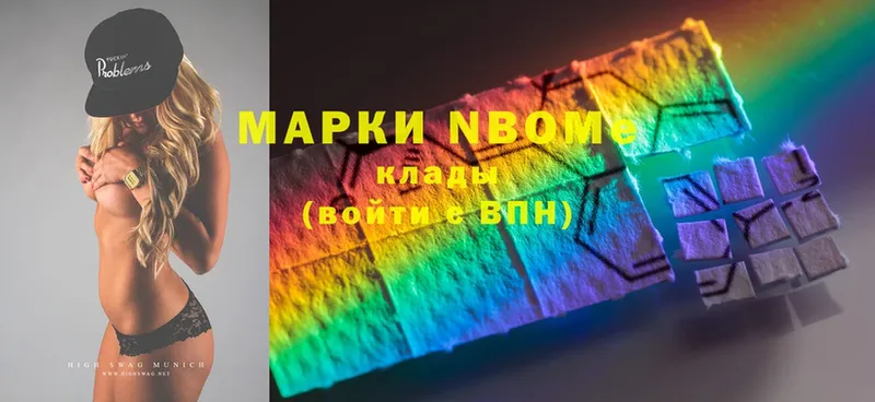 Марки N-bome 1500мкг  купить   ОМГ ОМГ ТОР  Фролово 