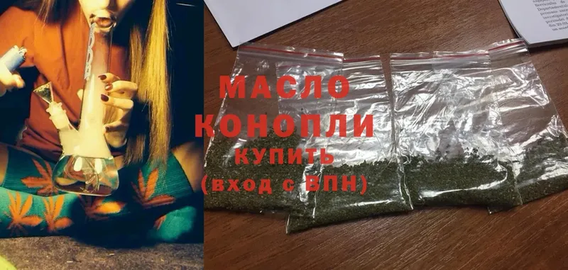 ТГК гашишное масло  купить закладку  Фролово 