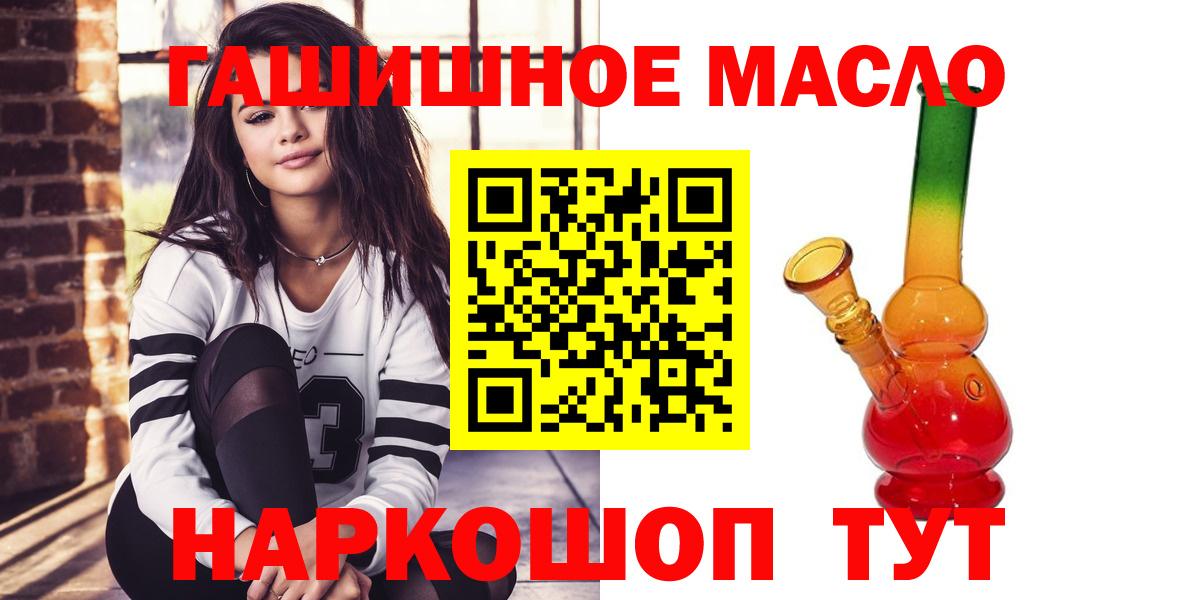 ТГК гашишное масло Фролово
