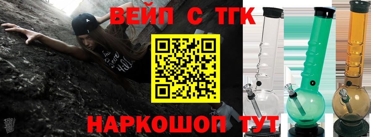 Дистиллят ТГК вейп с тгк Фролово