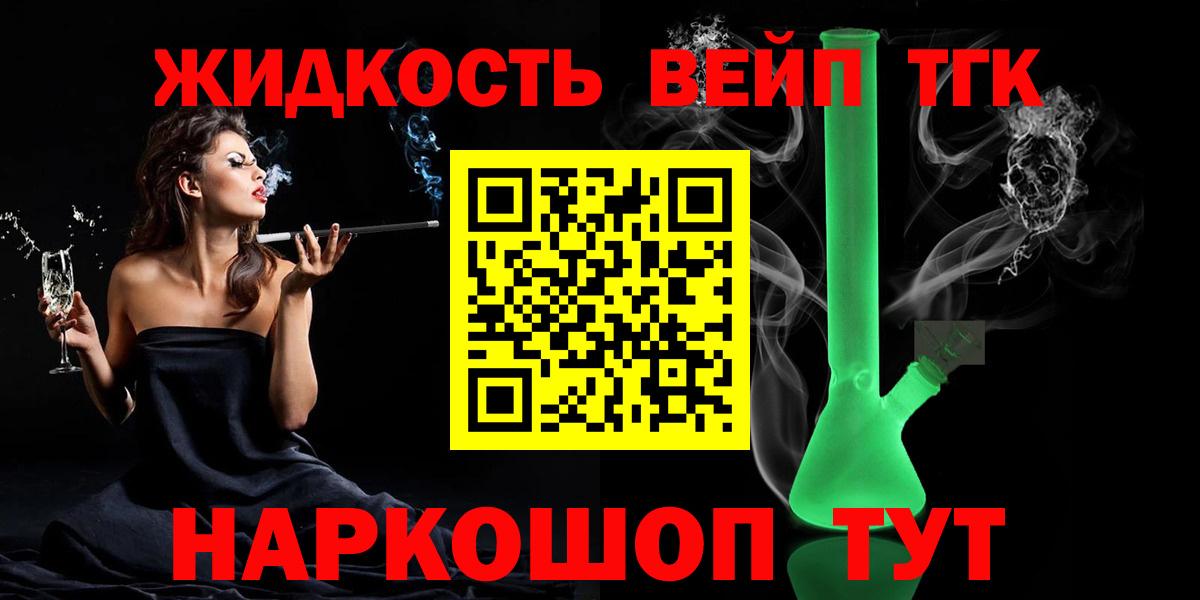 Дистиллят ТГК гашишное масло  Вход с VPN  Фролово 