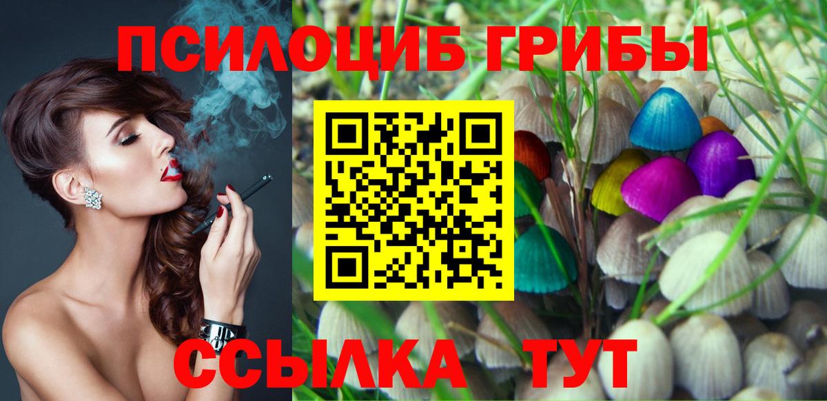 Галлюциногенные грибы ЛСД Фролово